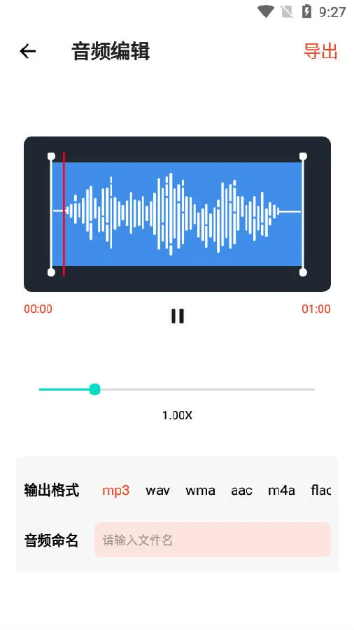 AudioLab Pro(音频编辑软件) AudioLab Pro(音频编辑软件)