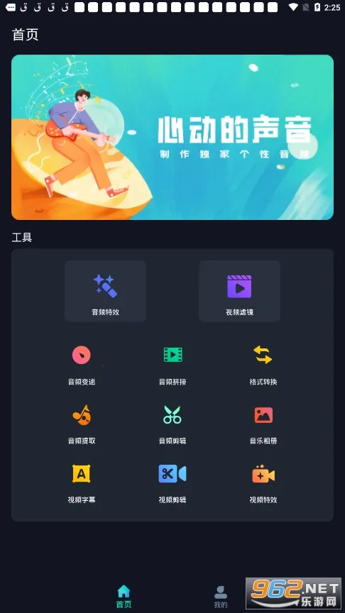 AudioLab Pro(Ƶ༭)v2.3.6 °