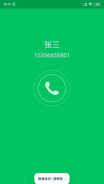 Эͬͨ(ҵͨѶ)v4.2.15.0 ֻ