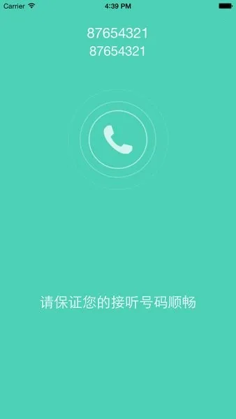 Эͬͨ(ҵͨѶ)v4.2.15.0 ֻ