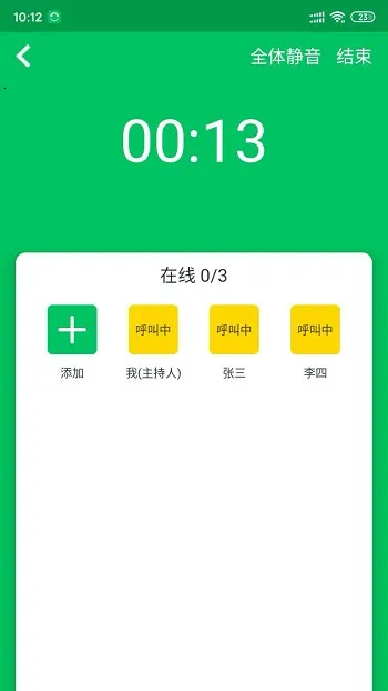 Эͬͨ(ҵͨѶ)v4.2.15.0 ֻ