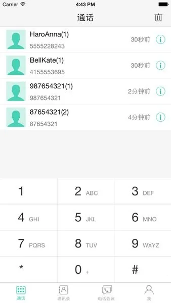 Эͬͨ(ҵͨѶ)v4.2.15.0 ֻ