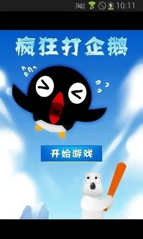 �������(������ֻ���Ϸ)v1.1 ��Ѱ�