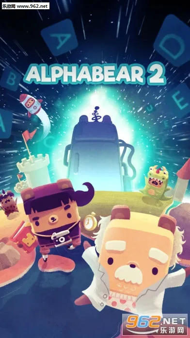 字母小熊2(英文拼字游戏) 字母小熊2(英文拼字游戏)