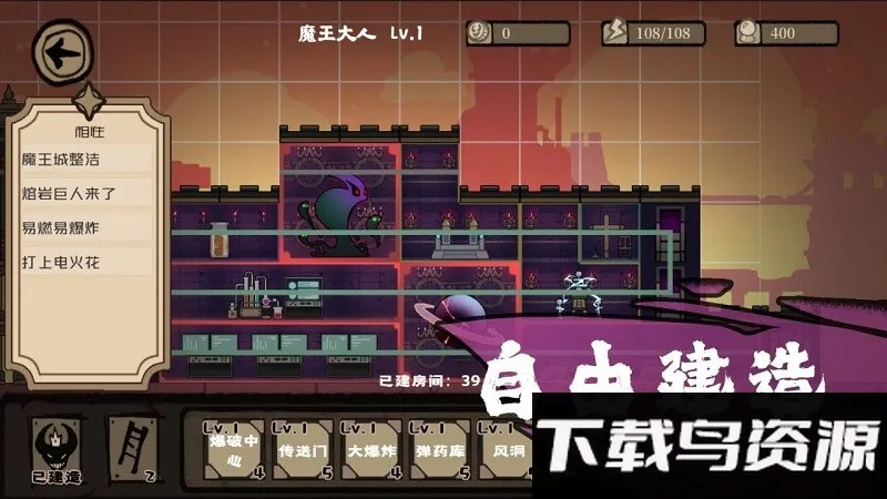 魔王城不需要光2025最新版本 魔王城不需要光2025最新版本