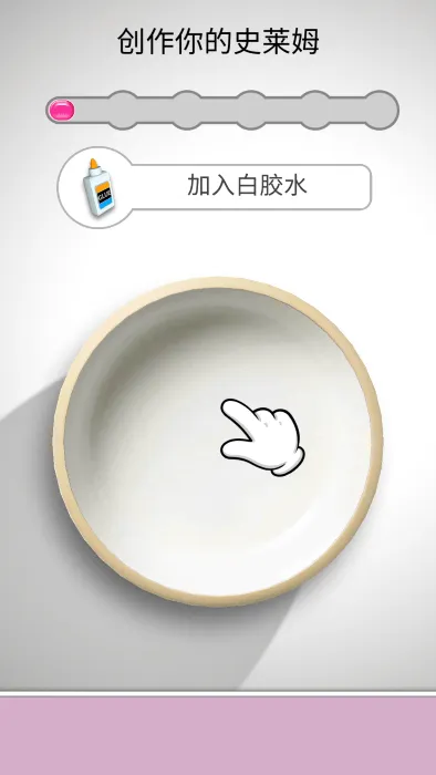 彩泥史莱姆最新手机版 彩泥史莱姆最新手机版