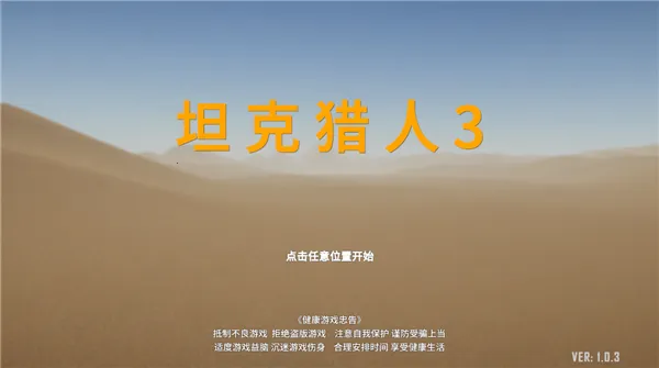̹3(̹Ϸ)v1.1.0 ׿