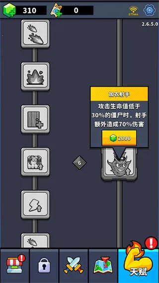 僵尸大战农夫22025最新版本 僵尸大战农夫22025最新版本