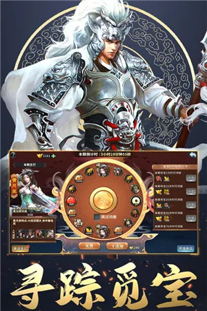 三国英雄传奇(三国策略手游) 三国英雄传奇(三国策略手游)