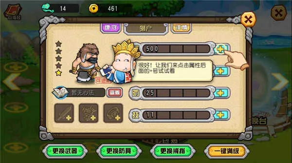 开心西游(西游题材手游) 开心西游(西游题材手游)