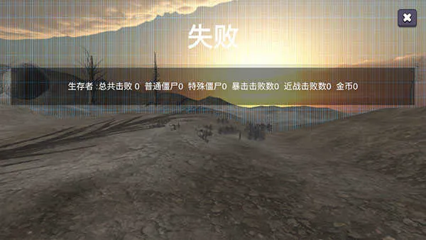 幸存者的黎明2025最新版本 幸存者的黎明2025最新版本