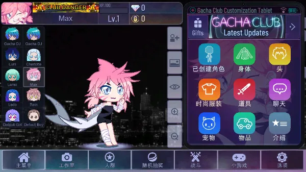 加查扭蛋计划(加查创意手游) 加查扭蛋计划(加查创意手游)