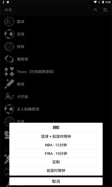 Ʒ2025°汾v1.8.14 ׿