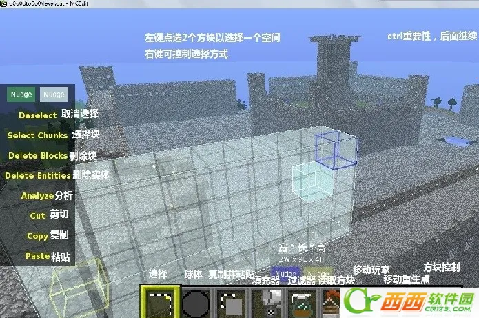 我的世界地图编辑器(我的世界地图工具) 我的世界地图编辑器(我的世界地图工具)