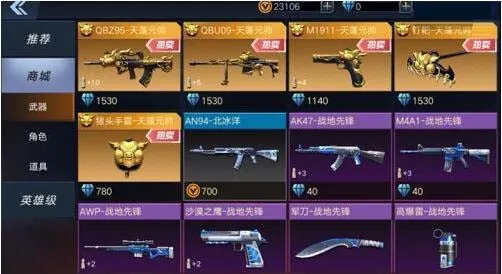 全民枪神边境王者2025下载 全民枪神边境王者2025下载