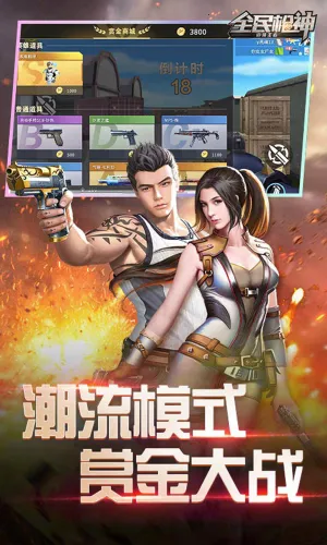 全民枪神边境王者2025下载 全民枪神边境王者2025下载