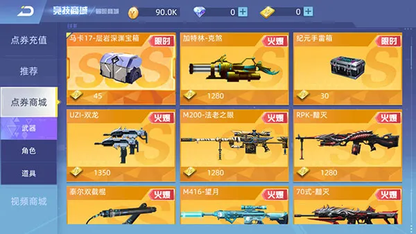 全民枪神边境王者2025下载 全民枪神边境王者2025下载