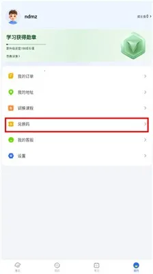 ���괴��(��ͯѧϰ����)