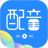 广告配音工具(语音合成工具)v3.0.9 最新版
