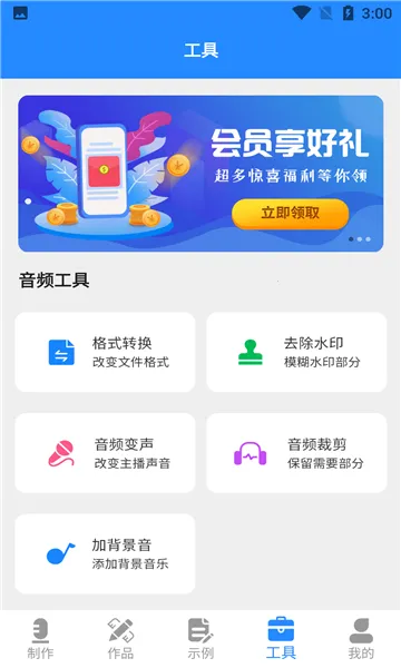 �����������(�����ϳɹ���)v3.0.9 ���°�