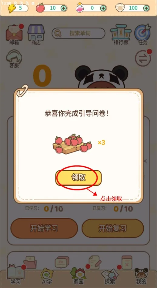 熊猫在学官方最新版本 熊猫在学官方最新版本