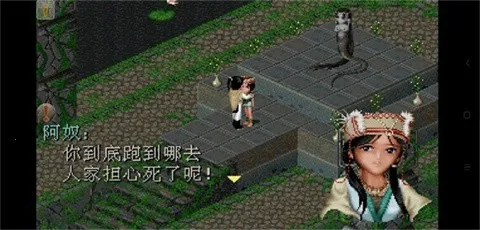 仙剑奇侠传982025下载安装 仙剑奇侠传982025下载安装