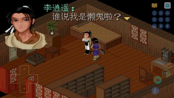 仙剑奇侠传982025下载安装 仙剑奇侠传982025下载安装