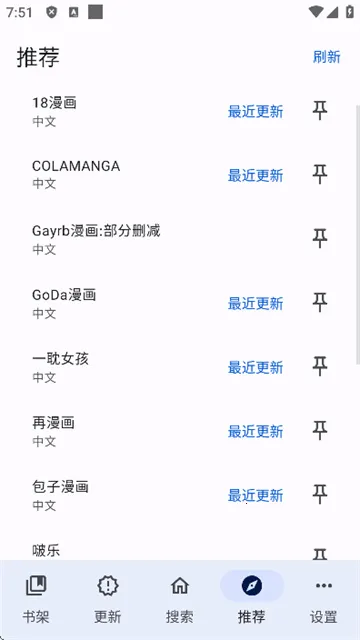 繁花漫画(漫画阅读软件) 繁花漫画(漫画阅读软件)