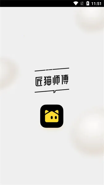 ��èʦ��(װ�޽ӵ�ƽ̨)v1.16.8 ��Ѱ�