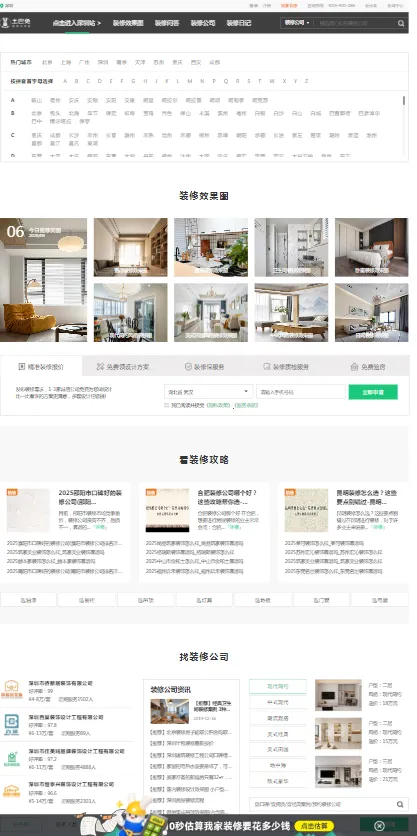 ��èʦ��(װ�޽ӵ�ƽ̨)