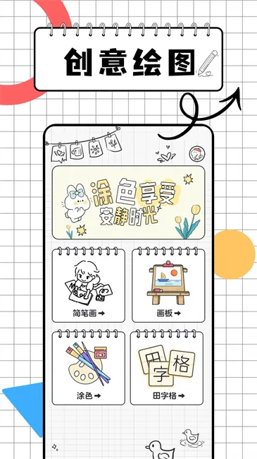 ��ͼ���续��2025���°汾v1.0.0 ��Ѱ�