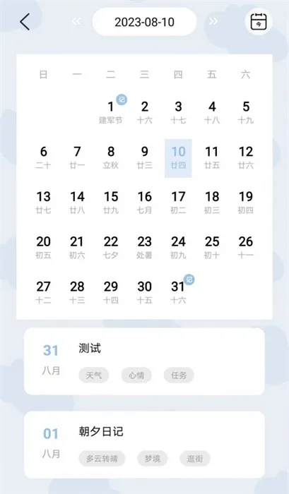 ��Ϧ�ռ�(�ռǼ�¼����)v1.0.1 ���°�