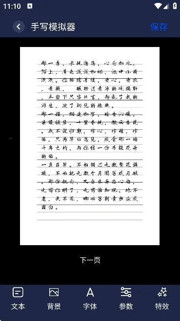 pixverse2025����v1.10 ��Ѱ�