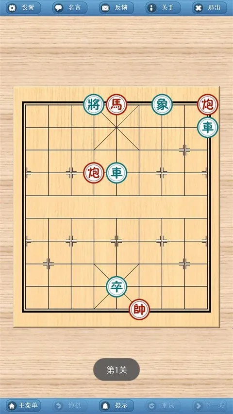 象棋巫师(象棋对弈游戏) 象棋巫师(象棋对弈游戏)