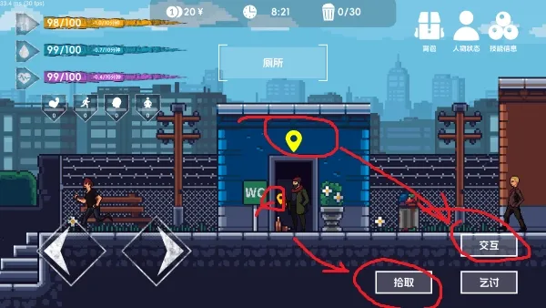 流浪者2(流浪汉生存游戏) 流浪者2(流浪汉生存游戏)