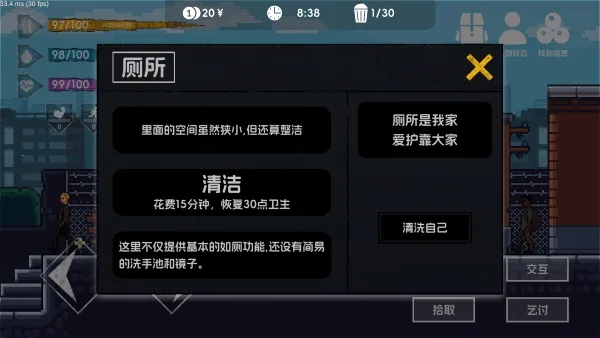 流浪者2(流浪汉生存游戏) 流浪者2(流浪汉生存游戏)