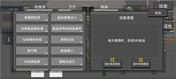 流浪者2(流浪汉生存游戏) 流浪者2(流浪汉生存游戏)