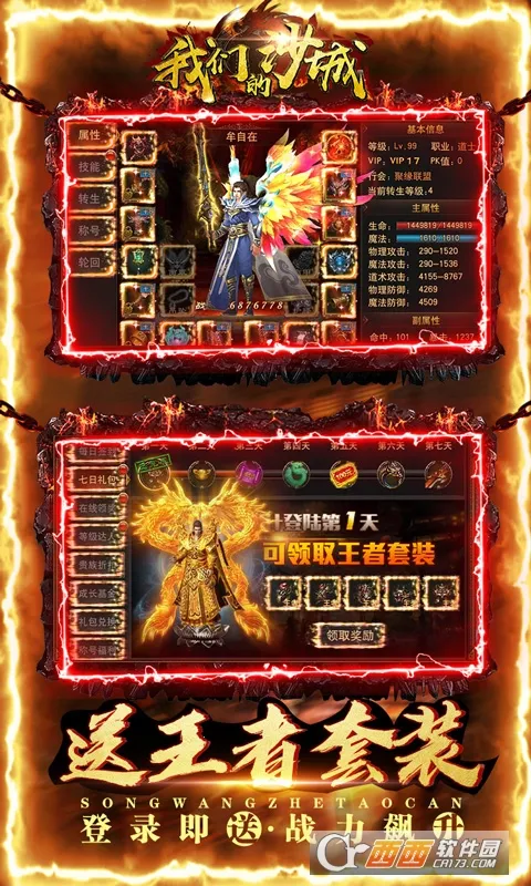 ���ǵ�ɳ��(�����ɫ������Ϸ)v1.0.2 ��Ѱ�