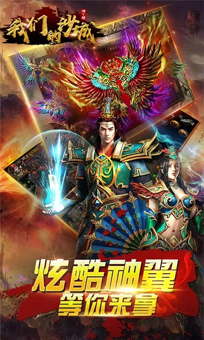 我们的沙城(传奇角色扮演游戏) 我们的沙城(传奇角色扮演游戏)