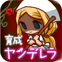 病娇灰姑娘2025下载安装v1.0.4 安卓版