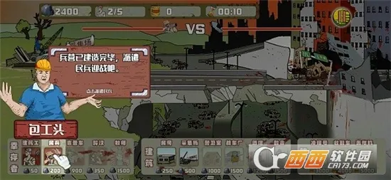 �����Ӵ�ս��ʬ�����ֻ���v1.4.0 ��׿��