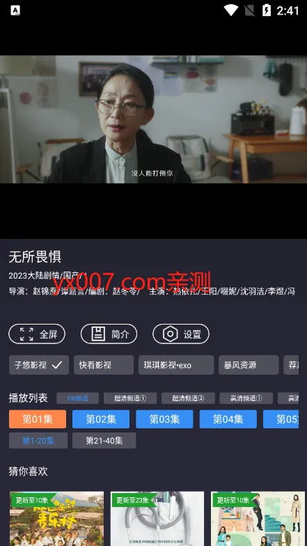 okӰ��2(Ӱ�Ӳ�������)v2.5.6 ��׿��