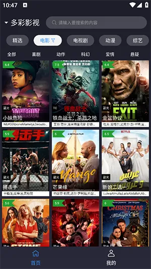 okӰ��2(Ӱ�Ӳ�������)v2.5.6 ��׿��