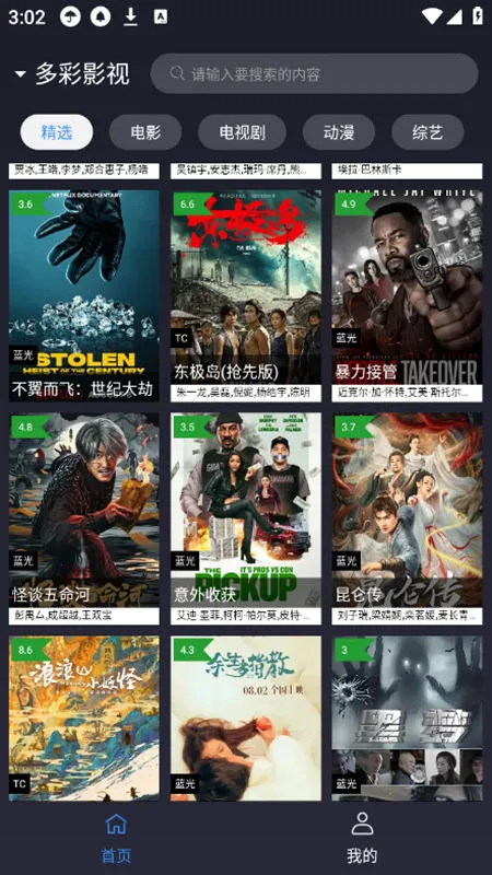 okӰ��2(Ӱ�Ӳ�������)v2.5.6 ��׿��