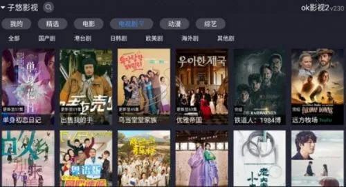 ok影视2(影视播放软件) ok影视2(影视播放软件)