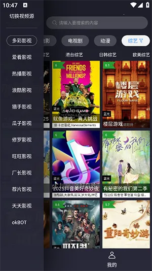 okӰ��2(Ӱ�Ӳ�������)v2.5.6 ��׿��