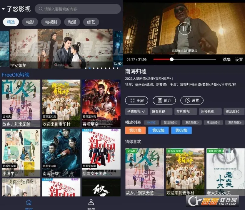 ok影视2(影视播放软件) ok影视2(影视播放软件)