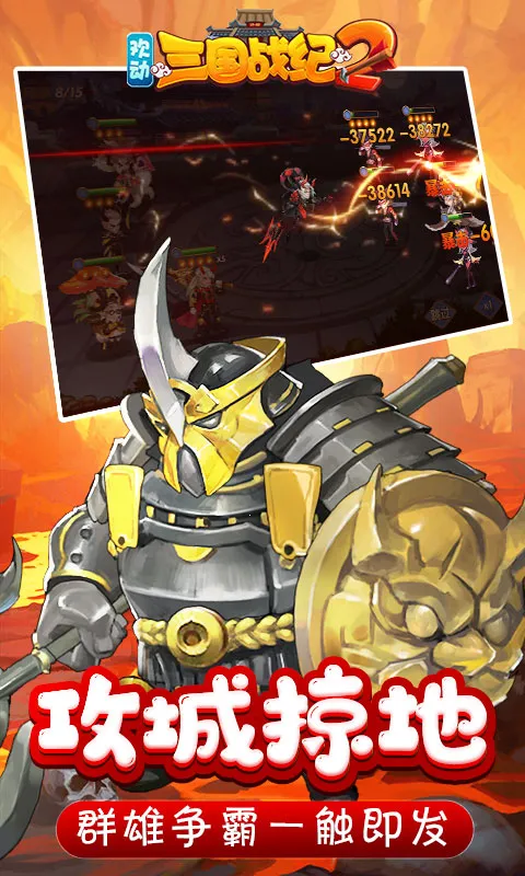 ��������ս��2�ٷ����°汾v2.46.0.0 ��׿��