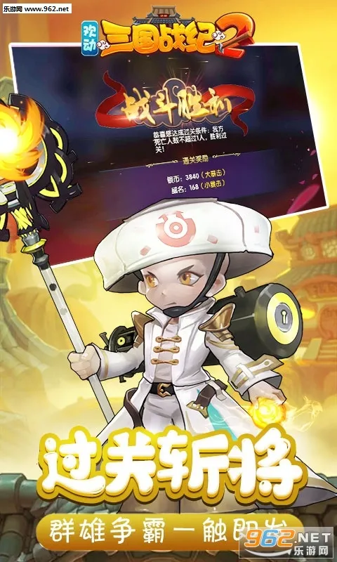 ��������ս��2�ٷ����°汾v2.46.0.0 ��׿��