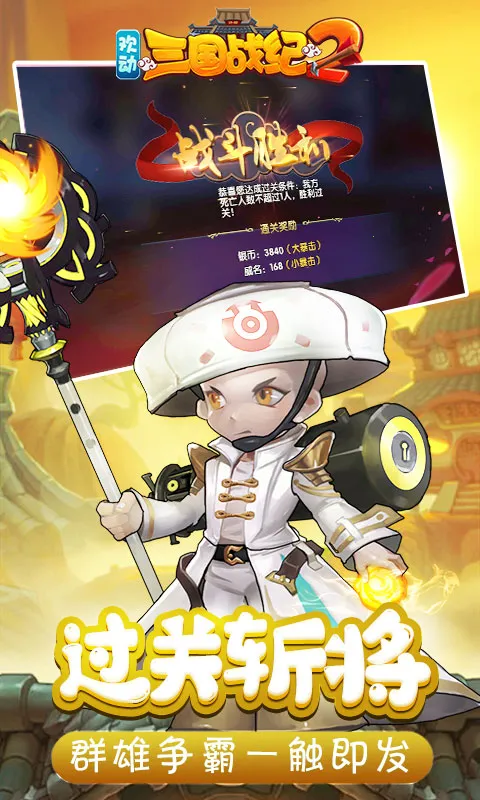 ��������ս��2�ٷ����°汾v2.46.0.0 ��׿��